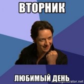 День 10