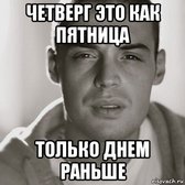 День 12