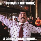 День 13