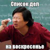 День 15