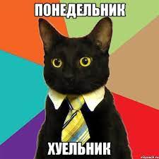 День 16