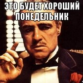 День 2