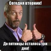 День 3