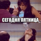 День 6