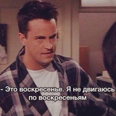 День 8